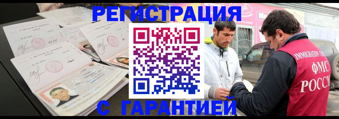 временная регистрация гарантия в Коммунаре